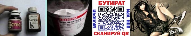 как найти Йошкар-Ола БУТИРАТ BDO