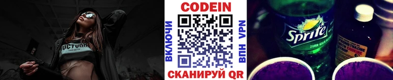 Codein Purple Drank  Йошкар-Ола 