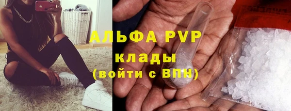 ALPHA PVP Балахна